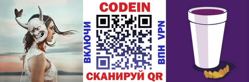 сколько стоит  Венёв  Codein Purple Drank 